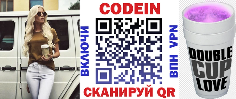 Codein Purple Drank  сколько стоит  нарко площадка как зайти  Микунь 