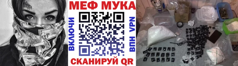 где купить наркоту  Микунь  Мефедрон VHQ 